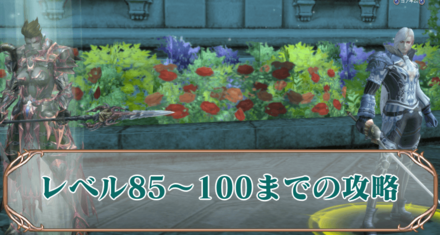 85100アイキャッチ