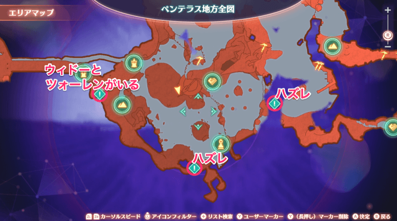 ウィドーを探す