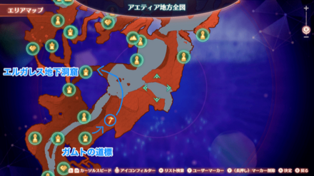 エルガレス地下洞窟への行き方