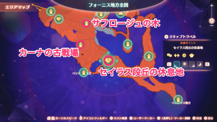 セイラス段丘の休息地のマップ