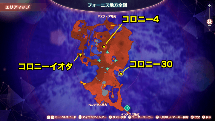 フォーニス地方のコロニー