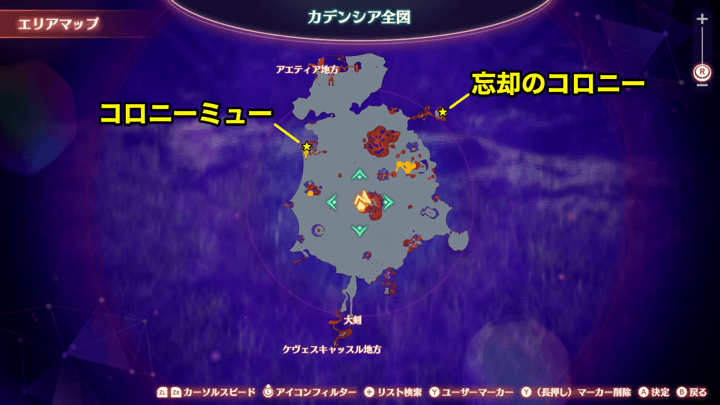 カデンシア地方のコロニー