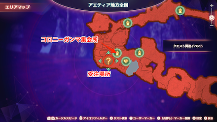 禍根の詳細マップ