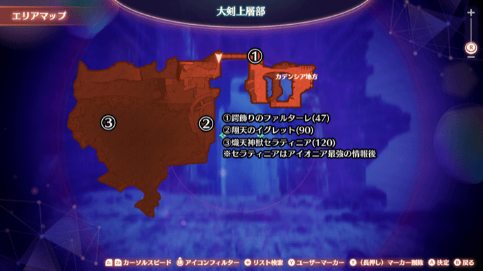 大剣上層部のユニークモンスター