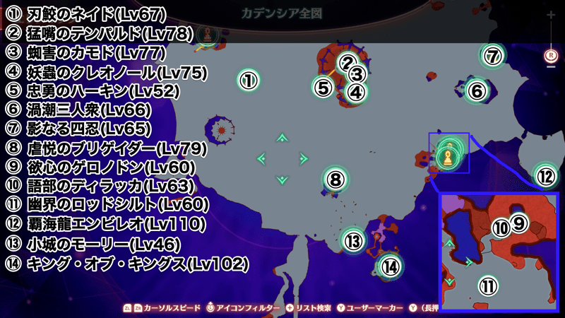 カデンシア全図南部のマップ