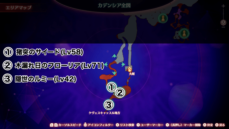 カデンシア全図大剣のマップ