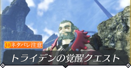 俺の記憶のクエスト攻略 size:440x0