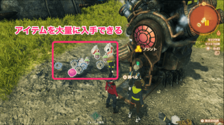 鉄巨神からアイテムを入手