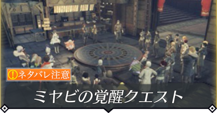 しあわせのクエスト攻略 size:440x0