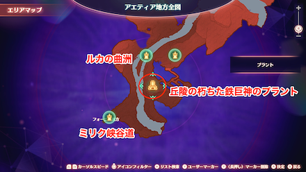 丘陵の朽ちた鉄巨神の場所