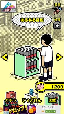 16 11 27 昭和の人には心に直球 平成の人にはためになる 懐かしの 昭和あるある 心にしみる昭和シリーズ外伝 たった10秒で読めるゲーム レビュー ゲームエイト