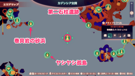 海竜騎士メイルシュトロマップ