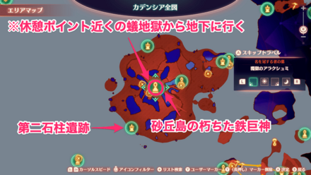 淵獄のアラクシュミマップ