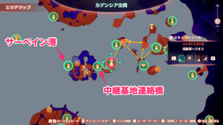 巡航型ヘリオスマップ