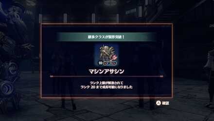 マシンアサシン