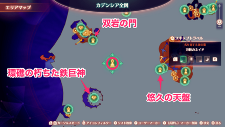 刃鮫のネイドマップ