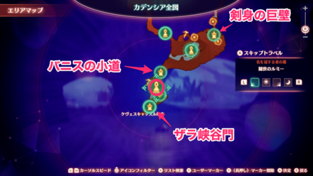 隠世のルミーマップ