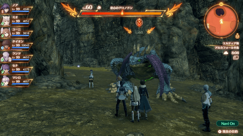 欲心のゲロノドン画像