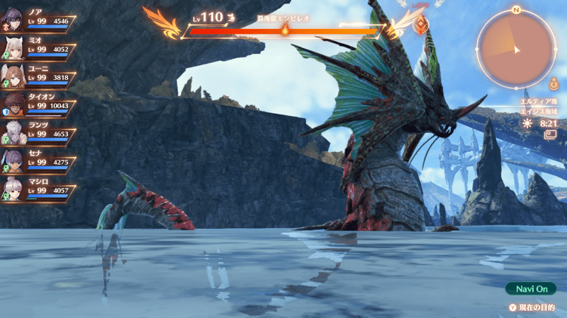 覇海龍エンビレオ画像