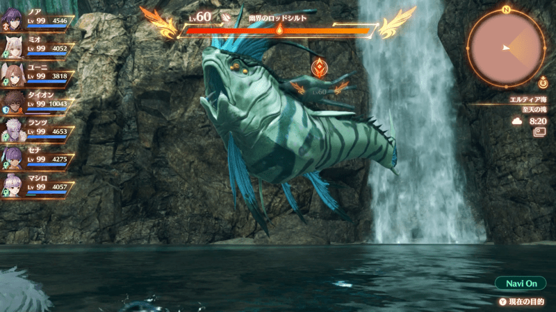 幽界のロッドシルト画像