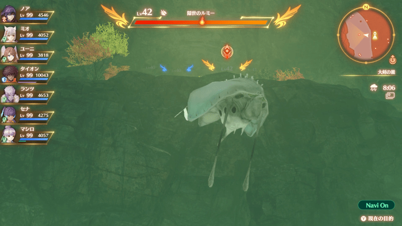 隠世のルミー画像