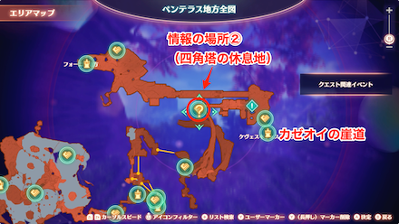 ,情報「ニアの思い出」2つ目