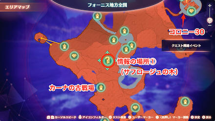 情報「ニアの思い出」1つ目