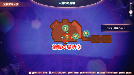 ,情報「ニアの思い出」3つ目