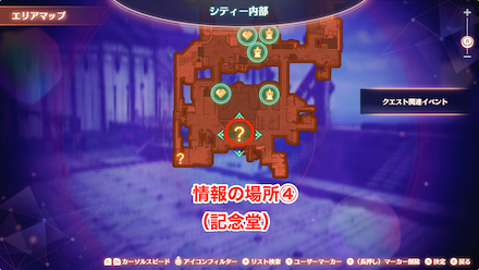 情報「ニアの思い出」4つ目