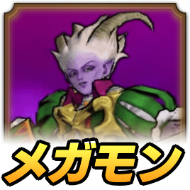 冥王ネルゲル