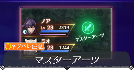 マスターアーツ