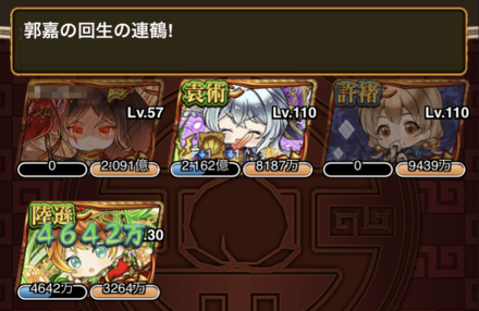 支援スキルの瞬光蘇生が強力