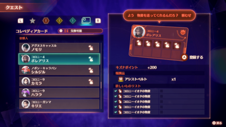 ボレアリスのコレペディアカード