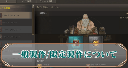 製作　アイキャ