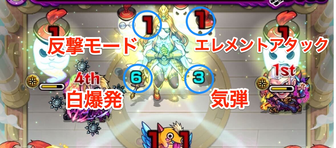 天魔の孤城5ボス覚醒前攻撃パターン