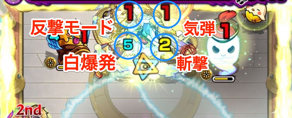 天魔の孤城5ボス覚醒後攻撃パターン