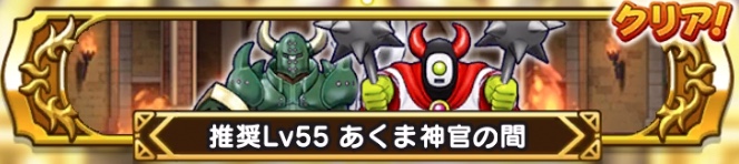 あくま神官の間