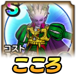 ネルゲルこころ