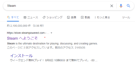 PC版の連携方法とSteamでのやり方