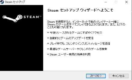 PC版の連携方法とSteamでのやり方