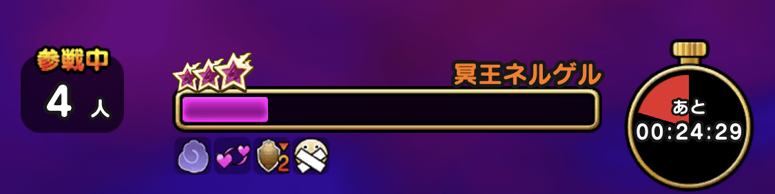 ネルゲルに有効な状態異常