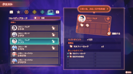 シフウのコレペディアカード