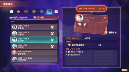 シフウのコレペディアカード