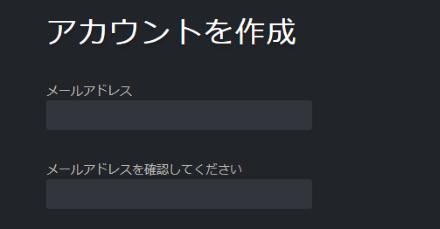 PC版の連携方法とSteamでのやり方