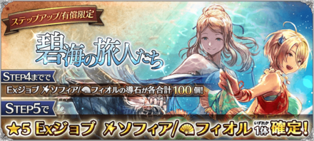 碧海の旅人たち