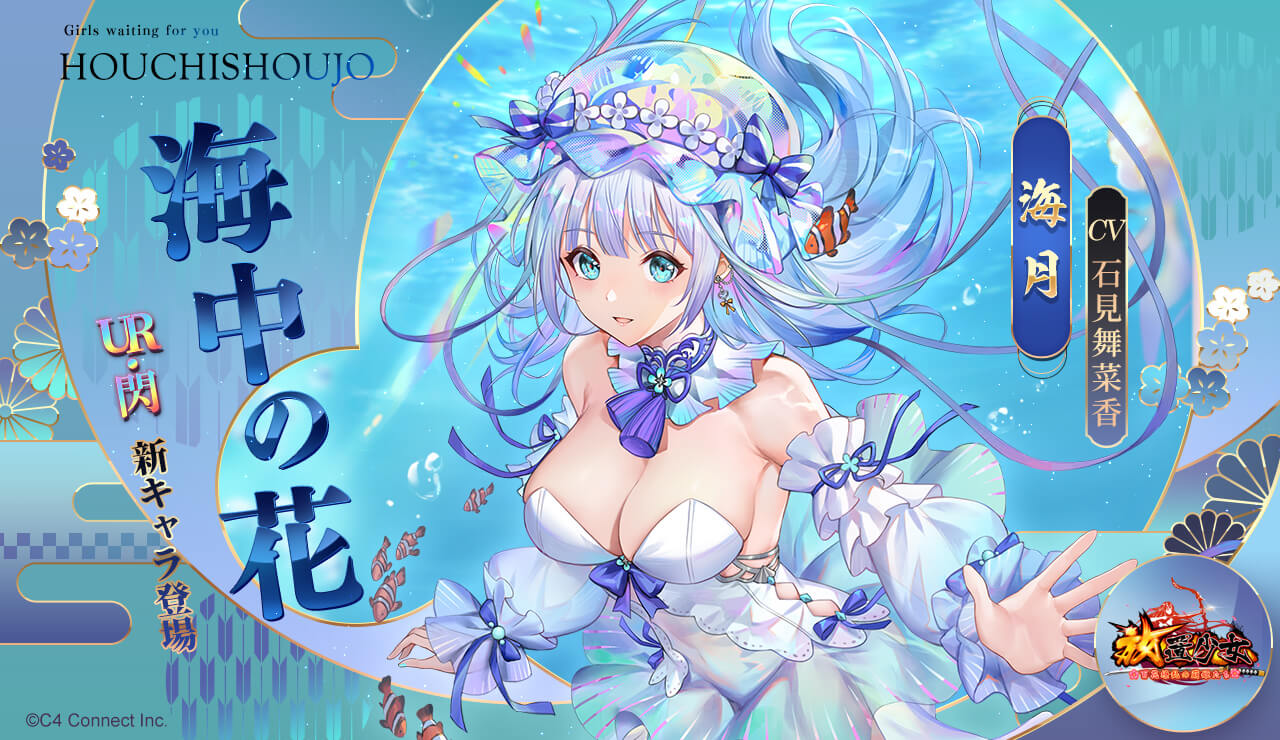 竜宮城の宝庫バナー