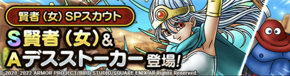 賢者(女)ガチャの画像