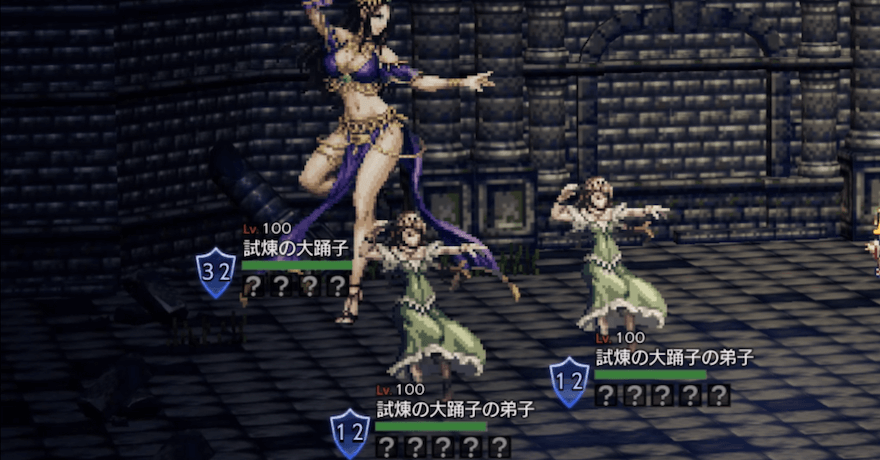 試煉の大踊子