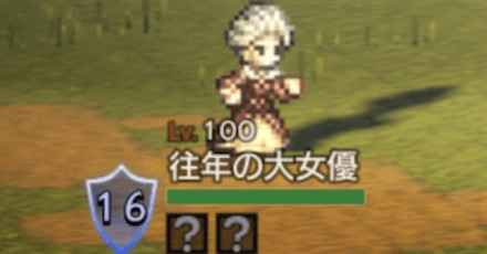 そびえ立つ強者の試練8階EX（往年の大女優）