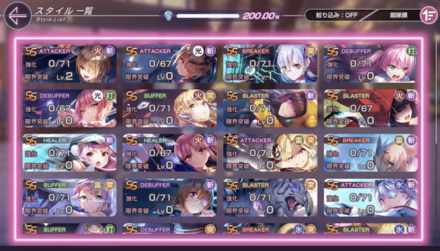 限界突破の器の溜め方と使い方